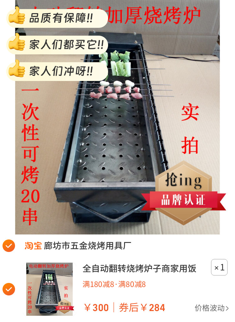 全自动翻转烧烤炉子商家用饭店烤箱旋转烤肉机羊肉串碳烤架电动