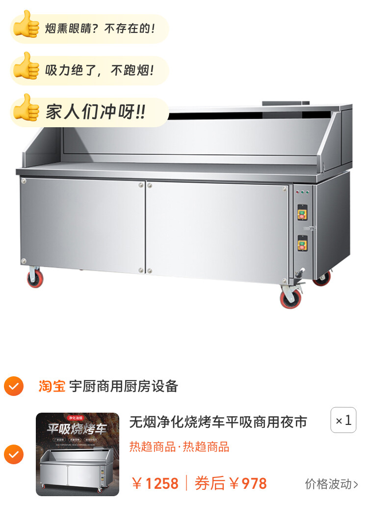 无烟净化烧烤车平吸商用夜市烧烤摆摊专用车环保木炭烧烤炉烧烤架
