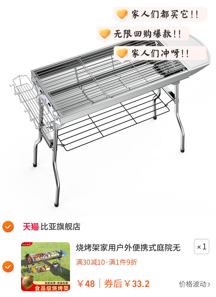 烧烤架家用户外便携式庭院无烟炭火炉露营加厚不锈钢折叠烧烤炉子