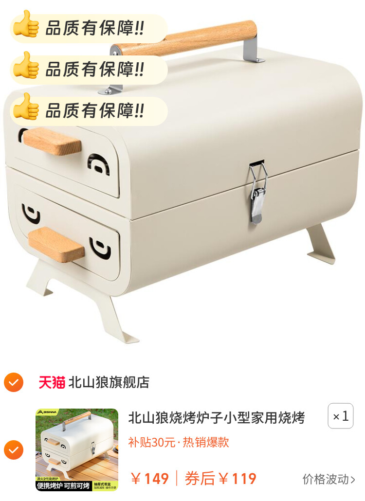 北山狼烧烤炉子小型家用烧烤架户外便携加厚烤肉串碳烤炉2025新款