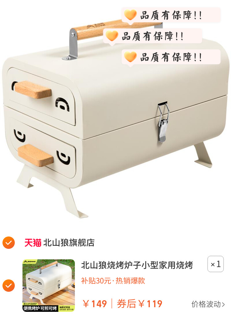 北山狼烧烤炉子小型家用烧烤架户外便携加厚烤肉串碳烤炉2025新款