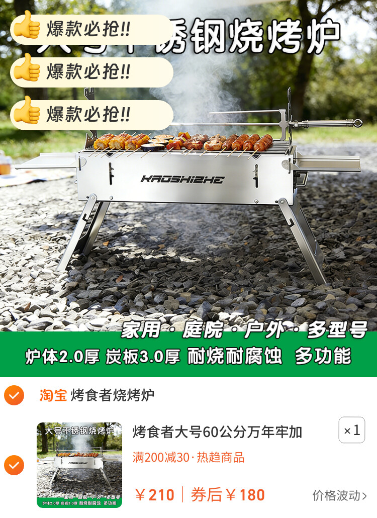 烤食者大号60公分万年牢加厚烧烤炉304不锈钢烧烤架庭院烤羊腿