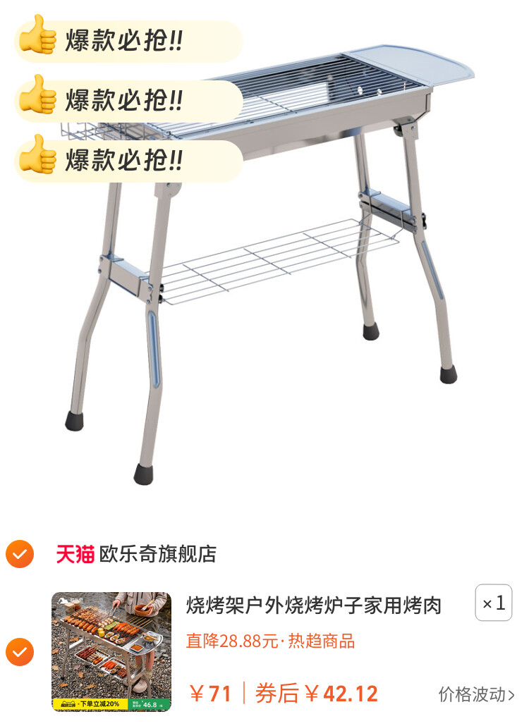 烧烤架户外烧烤炉子家用烤肉烤炉折叠便携新款不锈钢烧烤架碳烤炉
