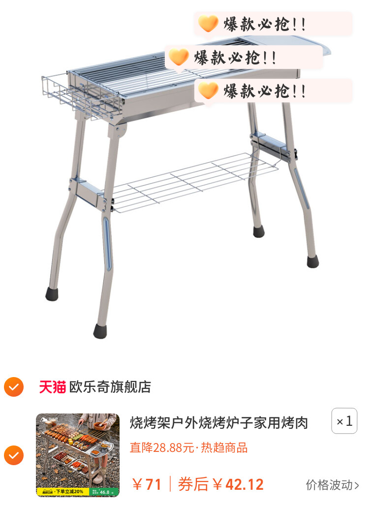 烧烤架户外烧烤炉子家用烤肉烤炉折叠便携新款不锈钢烧烤架碳烤炉