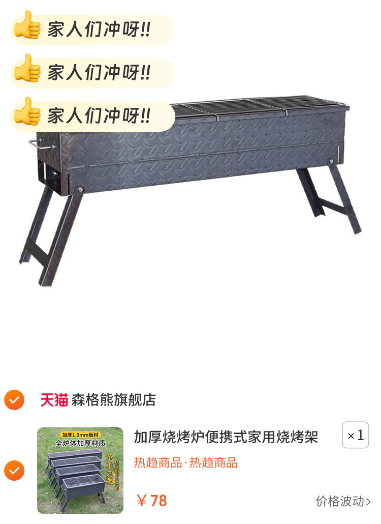 加厚烧烤炉便携式家用烧烤架子炭烤双面满焊烤炉烤肉烤串户外露营