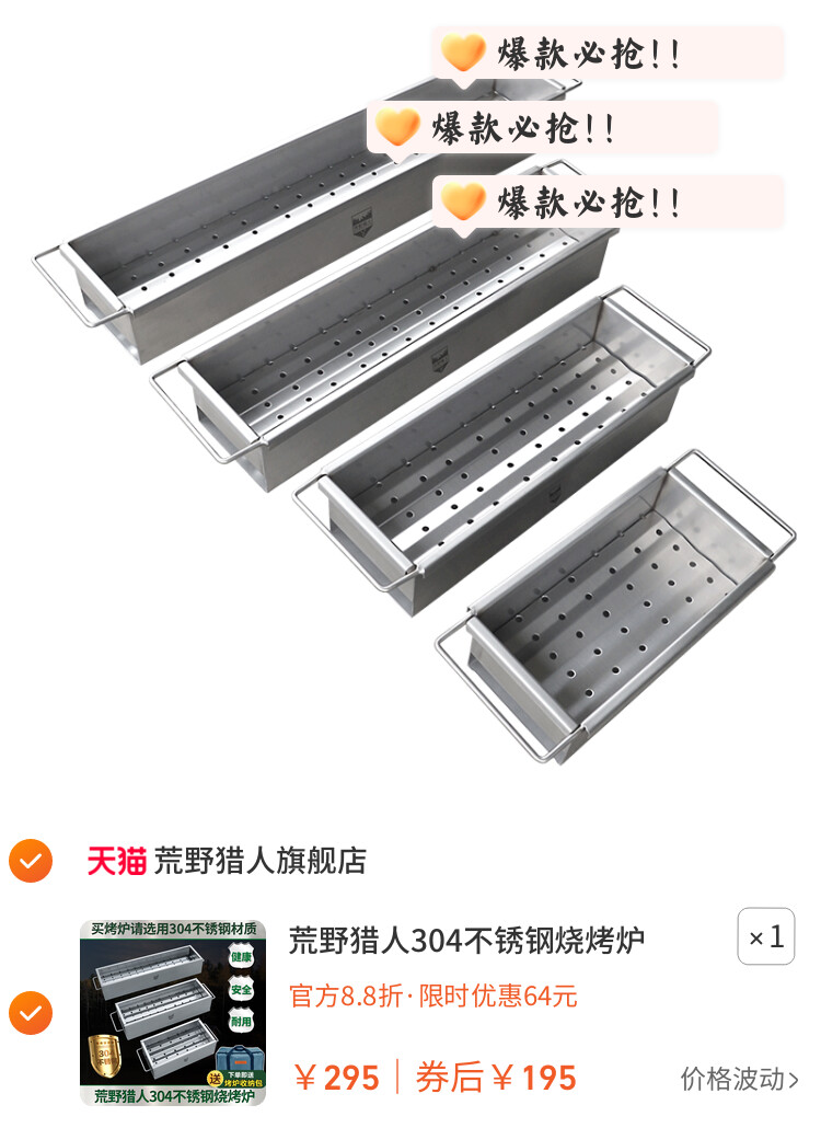 荒野猎人304不锈钢烧烤炉庭院家用加厚木炭烤肉串炉户外营地烤架