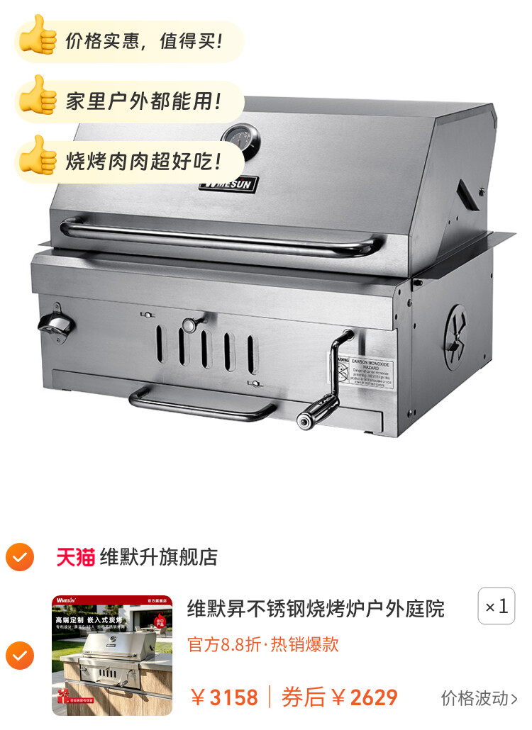 维默昇不锈钢烧烤炉户外庭院嵌入式木炭烤架美式烤肉碳烤家用BBQ