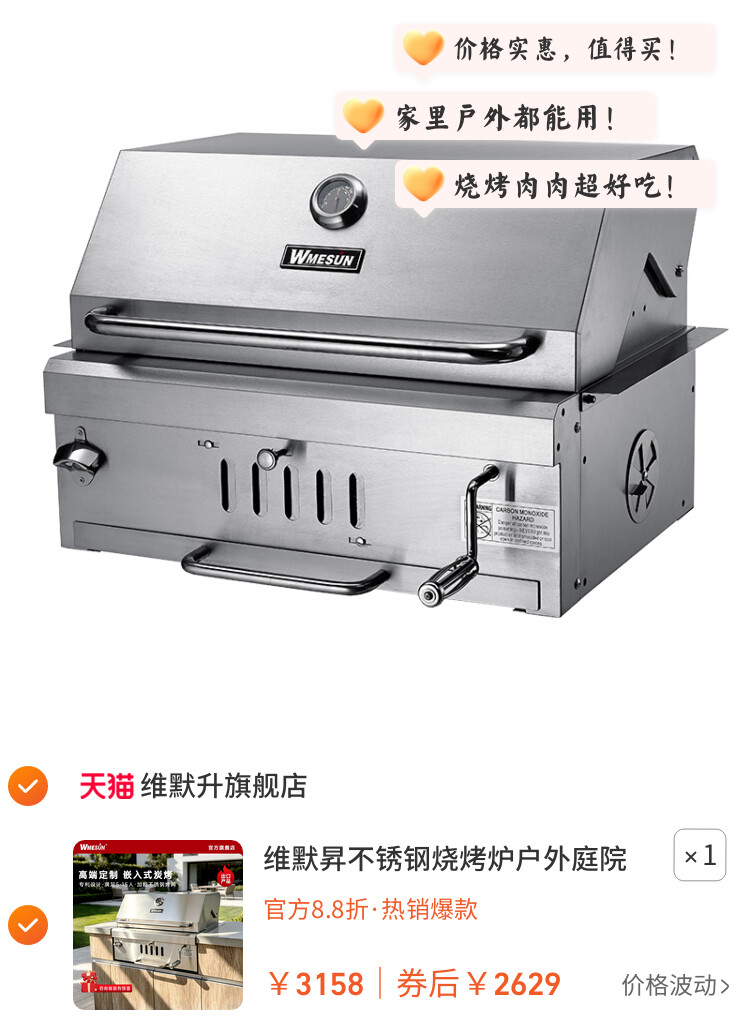 维默昇不锈钢烧烤炉户外庭院嵌入式木炭烤架美式烤肉碳烤家用BBQ