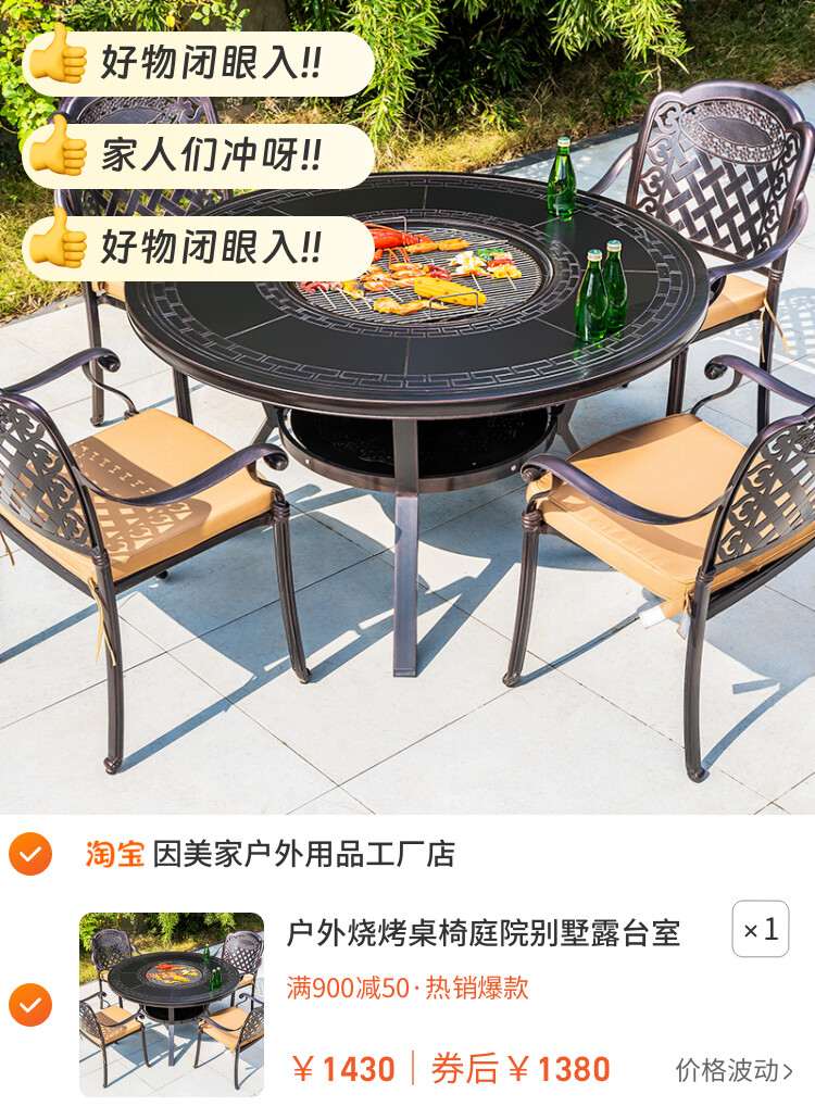 户外烧烤桌椅庭院别墅露台室外铸铝合金碳烤架休闲家用炭烤炉圆桌