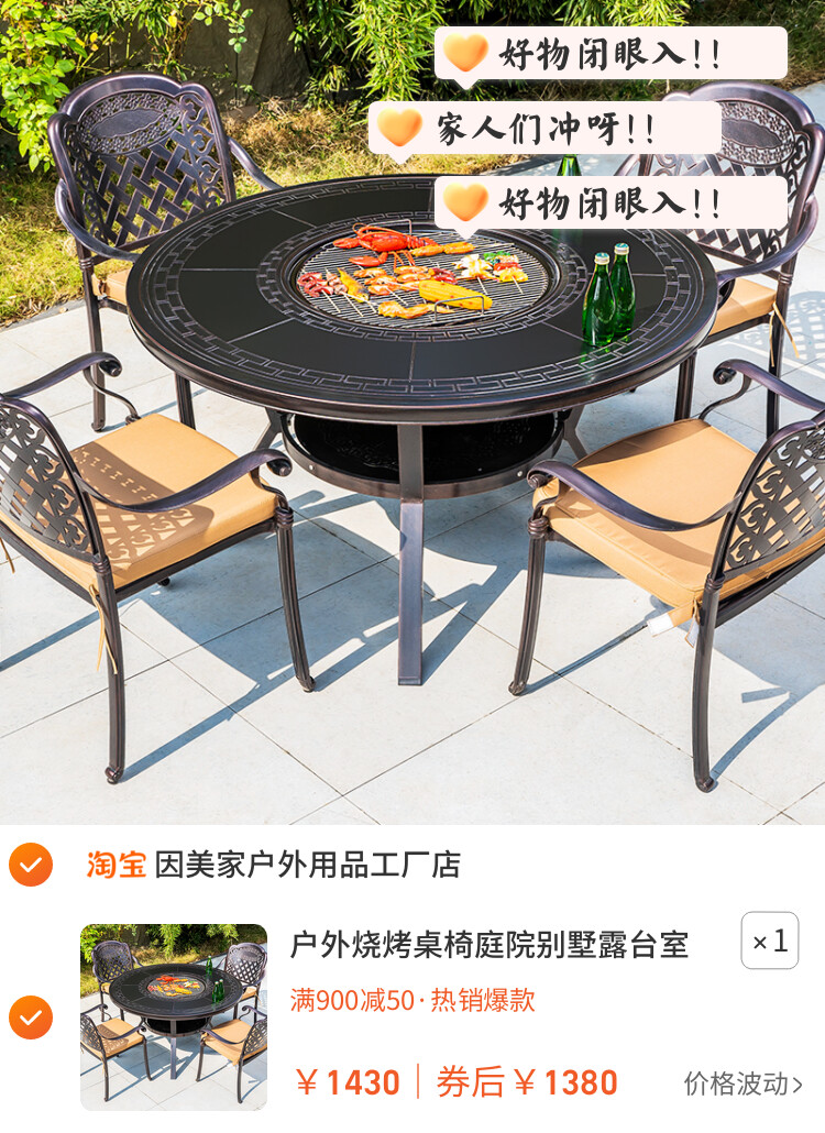 户外烧烤桌椅庭院别墅露台室外铸铝合金碳烤架休闲家用炭烤炉圆桌