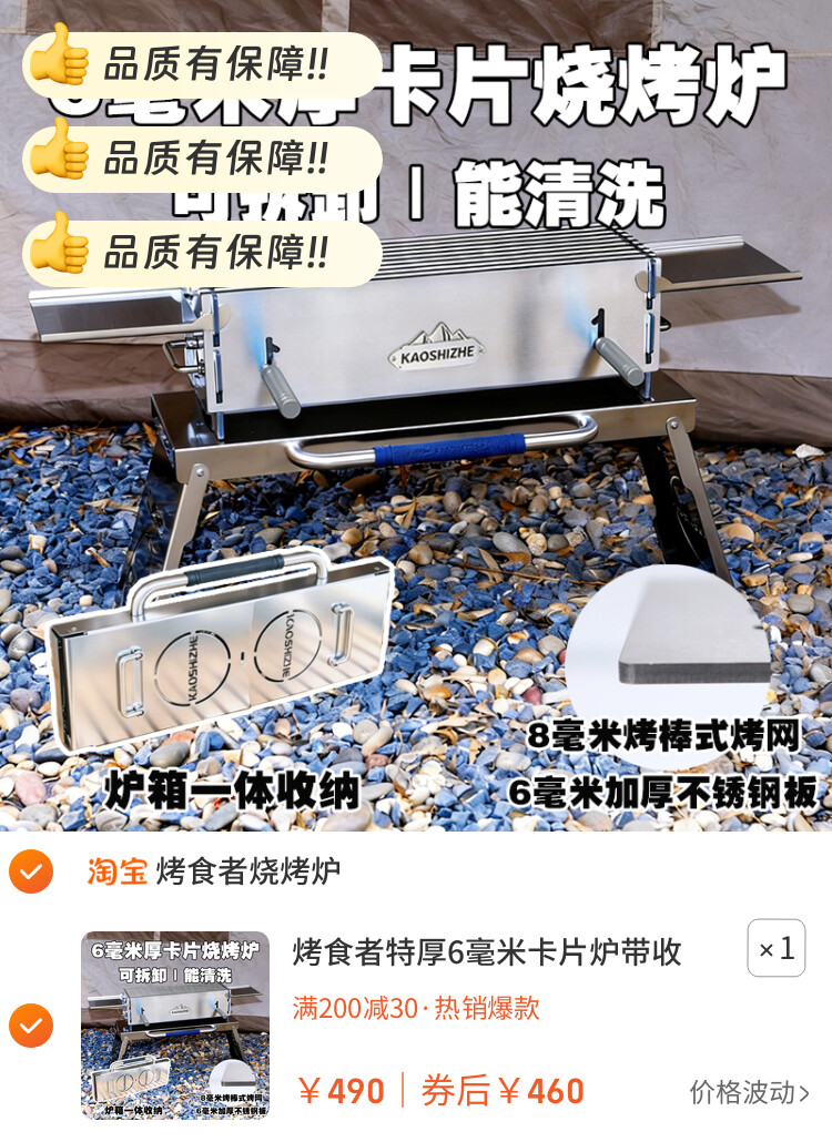 烤食者特厚6毫米卡片炉带收纳桌家用304不锈钢烧烤炉大号烧烤架