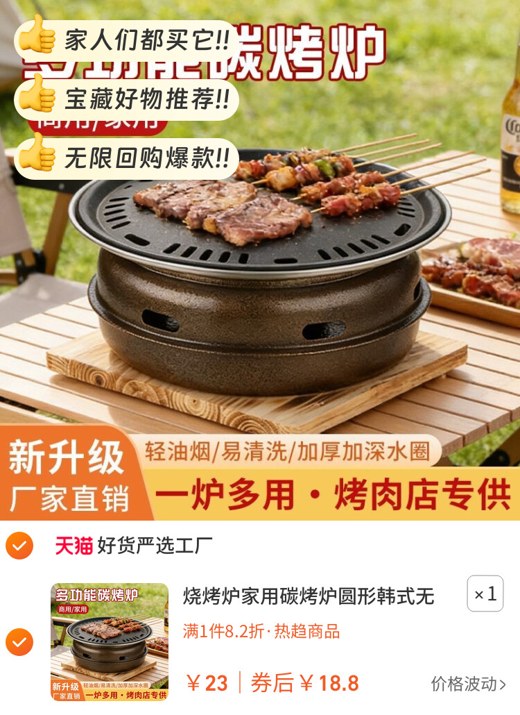 烧烤炉家用碳烤炉圆形韩式无烟烤肉炉围炉煮茶户外木炭烧烤架炭火