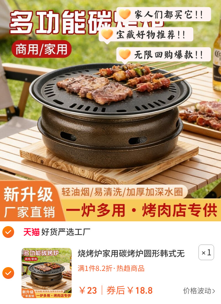 烧烤炉家用碳烤炉圆形韩式无烟烤肉炉围炉煮茶户外木炭烧烤架炭火