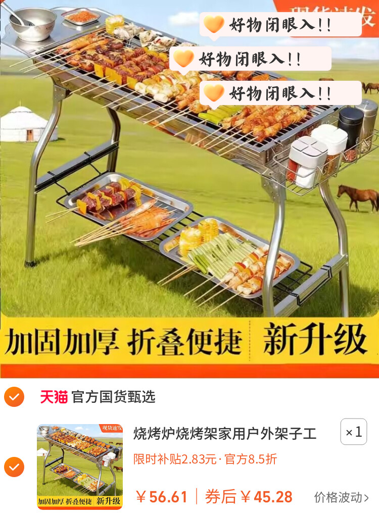 烧烤炉烧烤架家用户外架子工具露营烤肉炉无烟折叠便携式不锈钢
