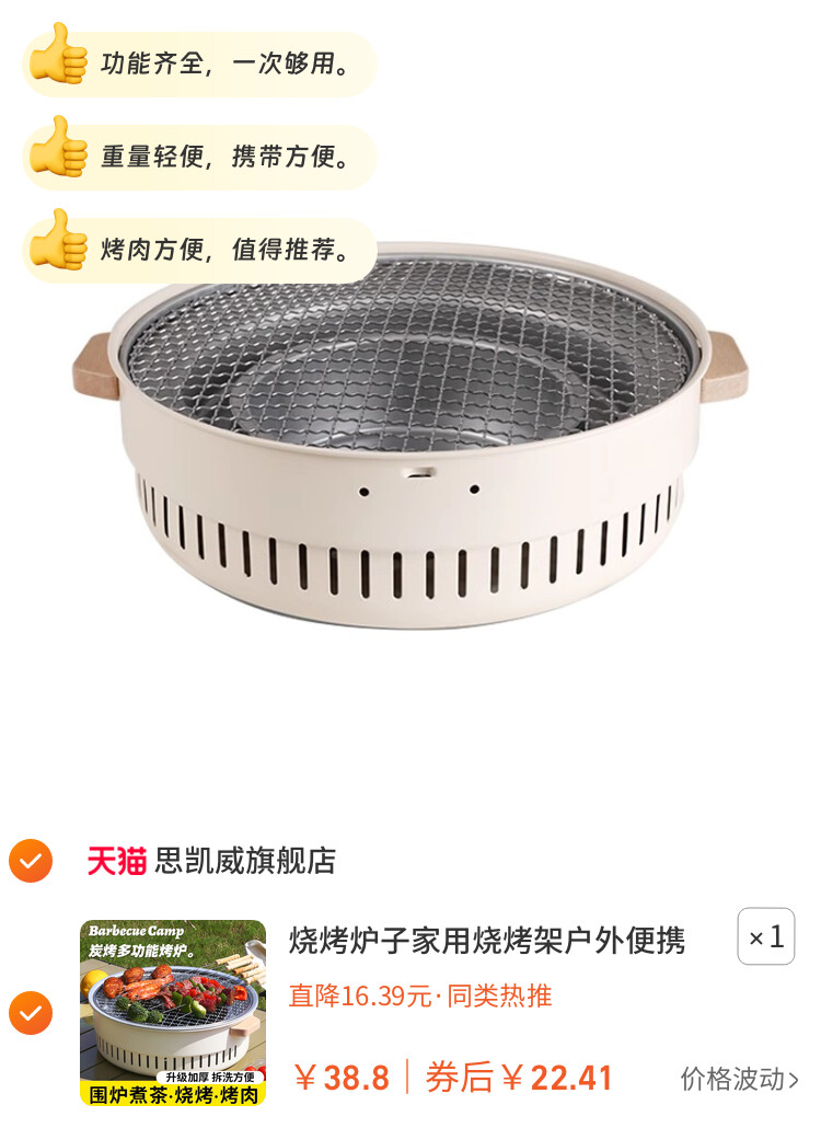 烧烤炉子家用烧烤架户外便携式碳烤炉2026新型围炉煮茶烤火炉套装