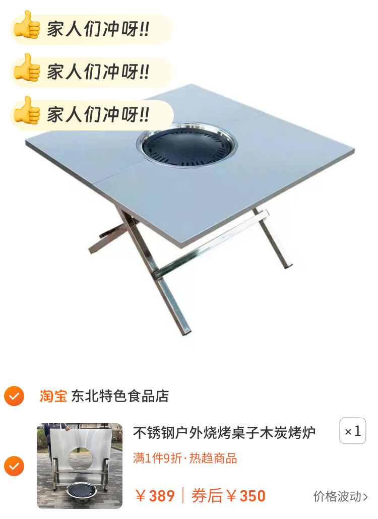 不锈钢户外烧烤桌子木炭烤炉桌齐齐哈尔摆摊烧烤架好钢便携式折叠