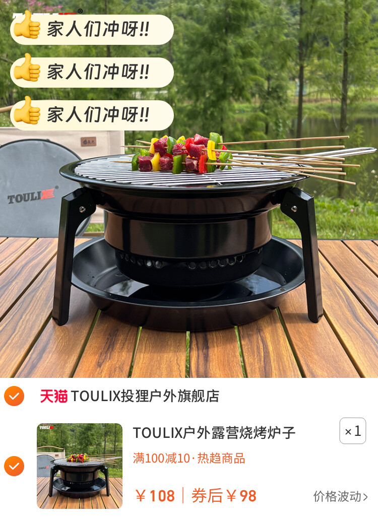 TOULIX户外露营烧烤炉子围炉折叠便携家用加厚圆形木炭烤肉烧烤架