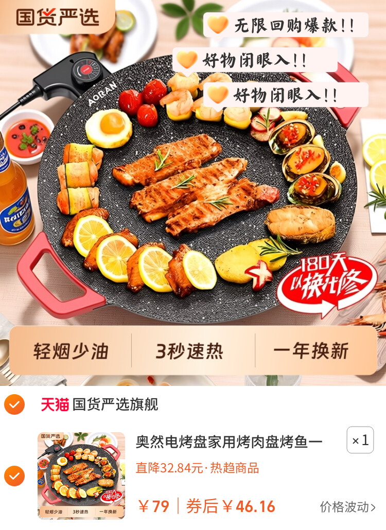 奥然电烤盘家用烤肉盘烤鱼一体锅韩式多功能不粘烧烤架烤炉烧烤盘