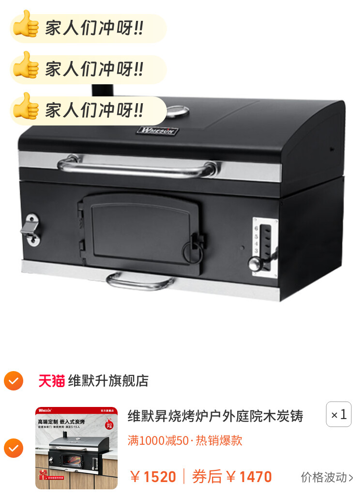 维默昇烧烤炉户外庭院木炭铸铁烤架嵌入式美式烟熏烤肉炉家用BBQ