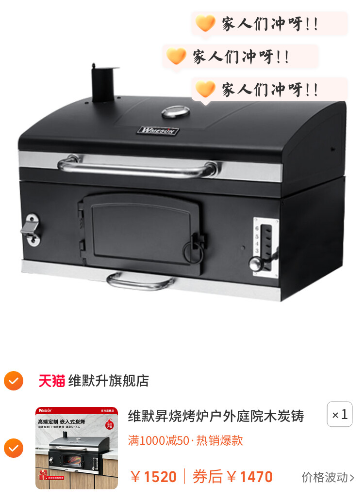 维默昇烧烤炉户外庭院木炭铸铁烤架嵌入式美式烟熏烤肉炉家用BBQ