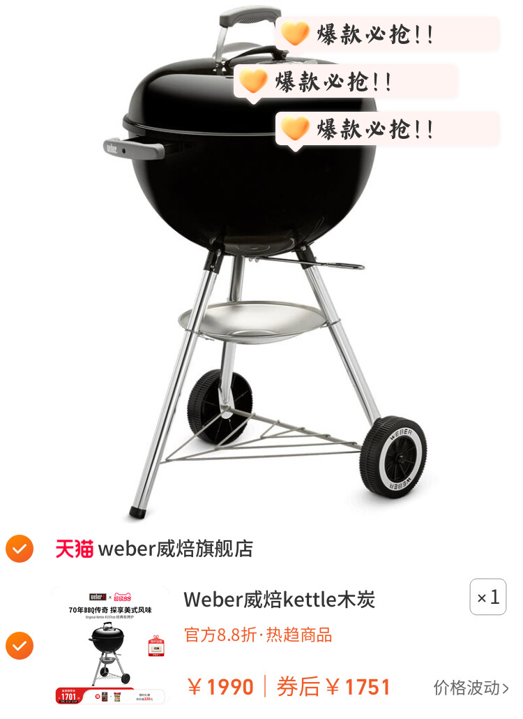Weber威焙kettle木炭烧烤炉家用户外圆形碳炉烤肉烧烤架围炉煮茶