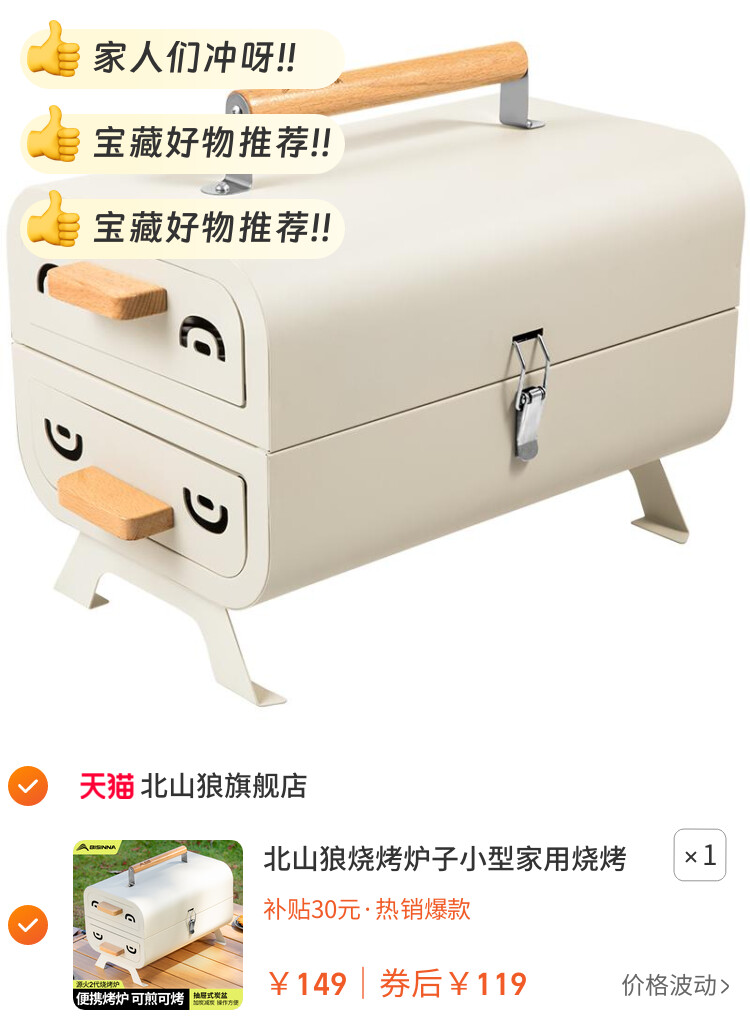 北山狼烧烤炉子小型家用烧烤架户外便携加厚烤肉串碳烤炉2025新款