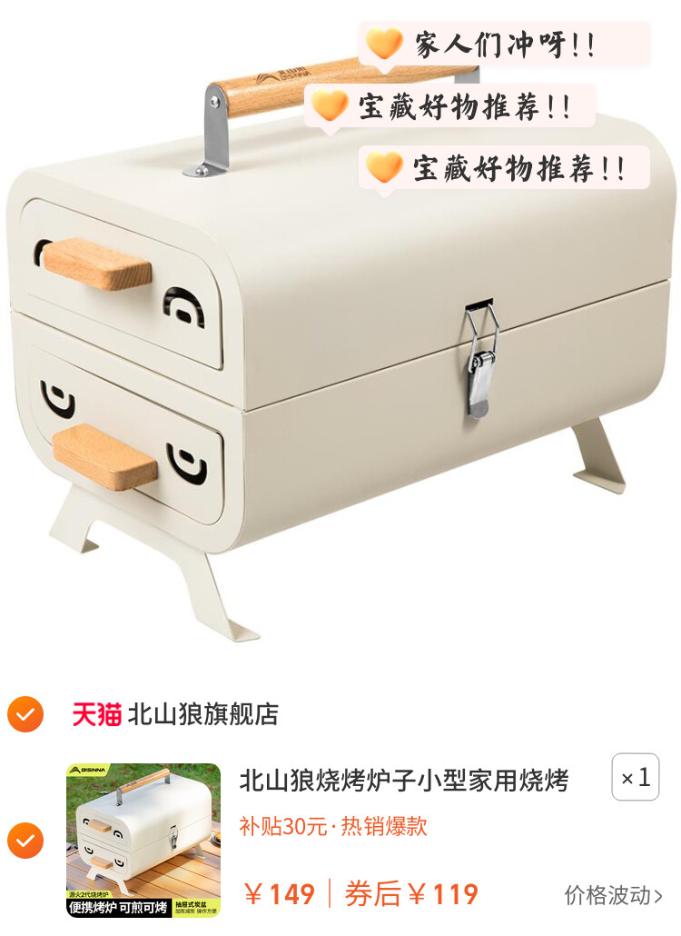 北山狼烧烤炉子小型家用烧烤架户外便携加厚烤肉串碳烤炉2025新款