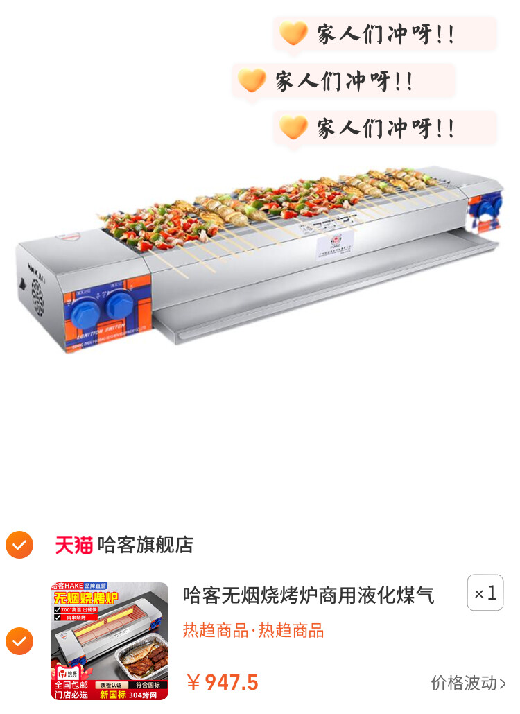 哈客无烟烧烤炉商用液化煤气天然气烤炉烤肉串烤面筋烤架烤炉摆摊