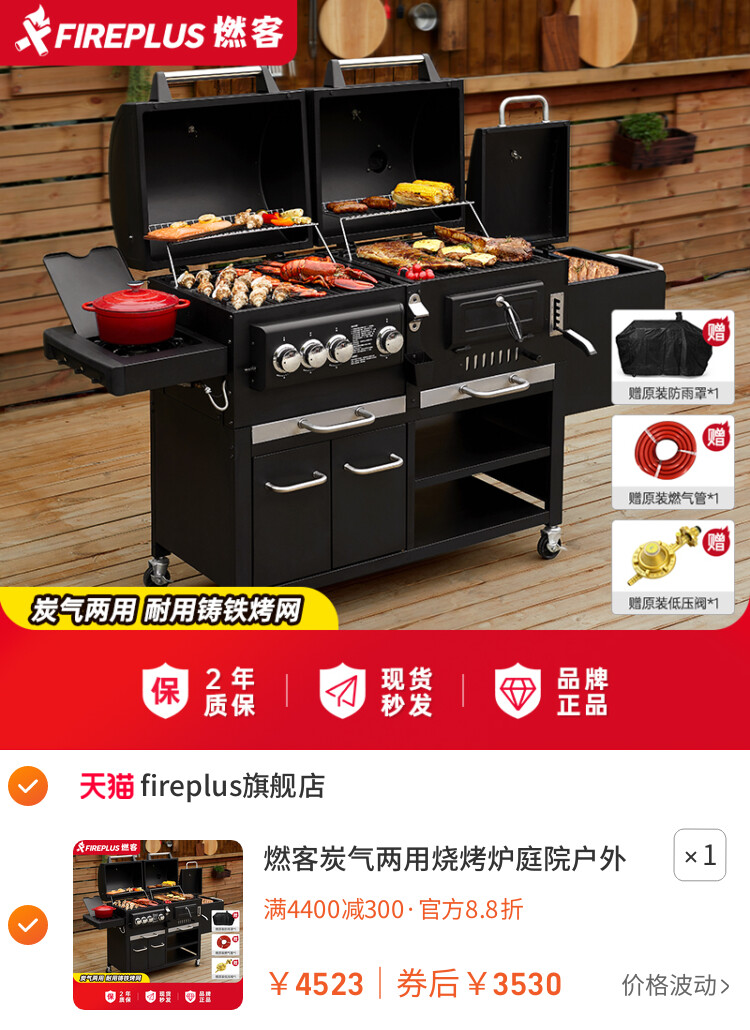 燃客炭气两用烧烤炉庭院户外烧烤架家用别墅燃气炭炉大型美式烤炉
