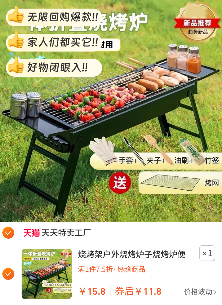 烧烤架户外烧烤炉子烧烤炉便携式超厚不锈钢网红家庭全套工具烧烤