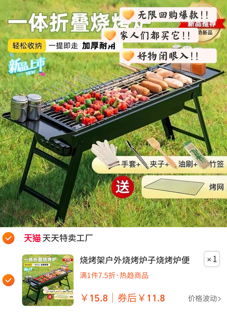 烧烤架户外烧烤炉子烧烤炉便携式超厚不锈钢网红家庭全套工具烧烤