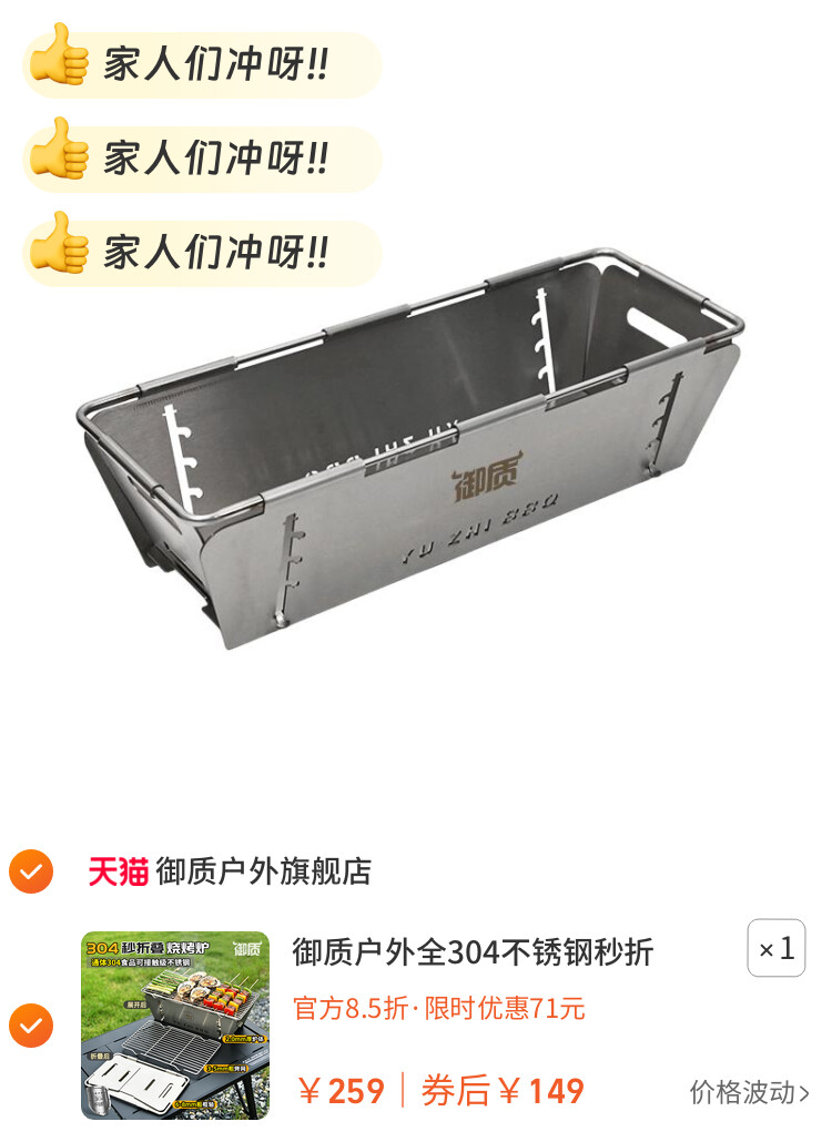 御质户外全304不锈钢秒折叠烧烤炉便携肉串烤架野餐木炭炉具加厚