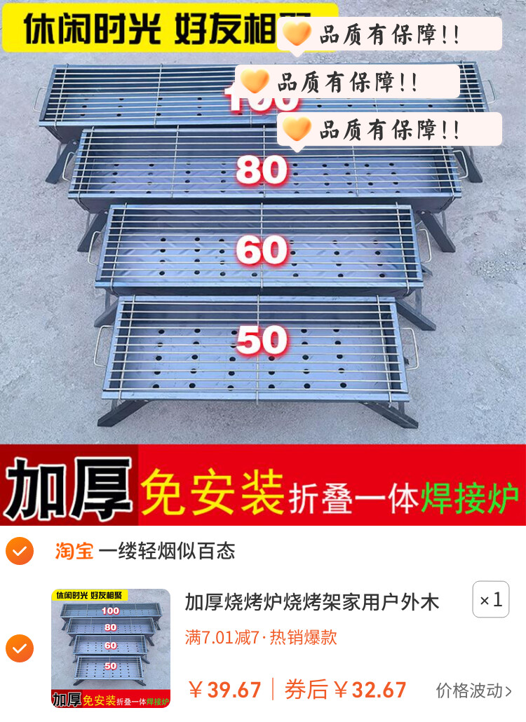 加厚烧烤炉烧烤架家用户外木炭烤肉炉工具便携野外烤架子全套炉子