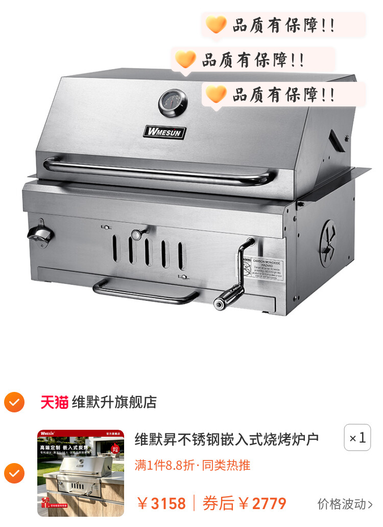 维默昇不锈钢嵌入式烧烤炉户外庭院木炭烤架美式烤肉碳炉家用BBQ