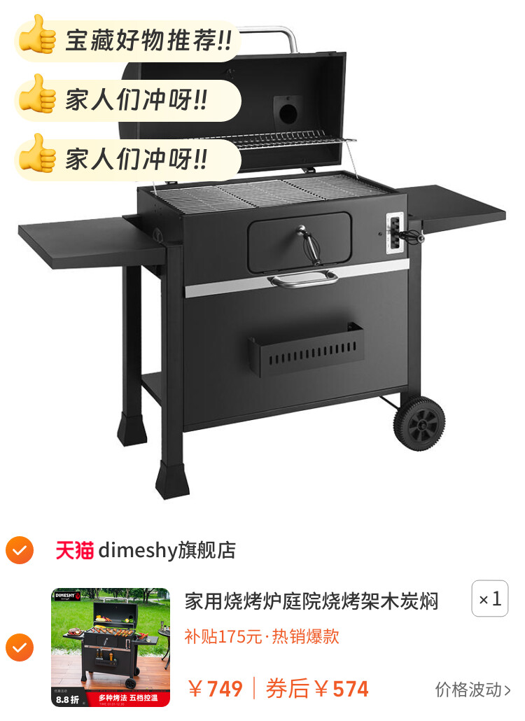 家用烧烤炉庭院烧烤架木炭焖烤炉子别墅烤肉大号烧烤炉美式BBQ