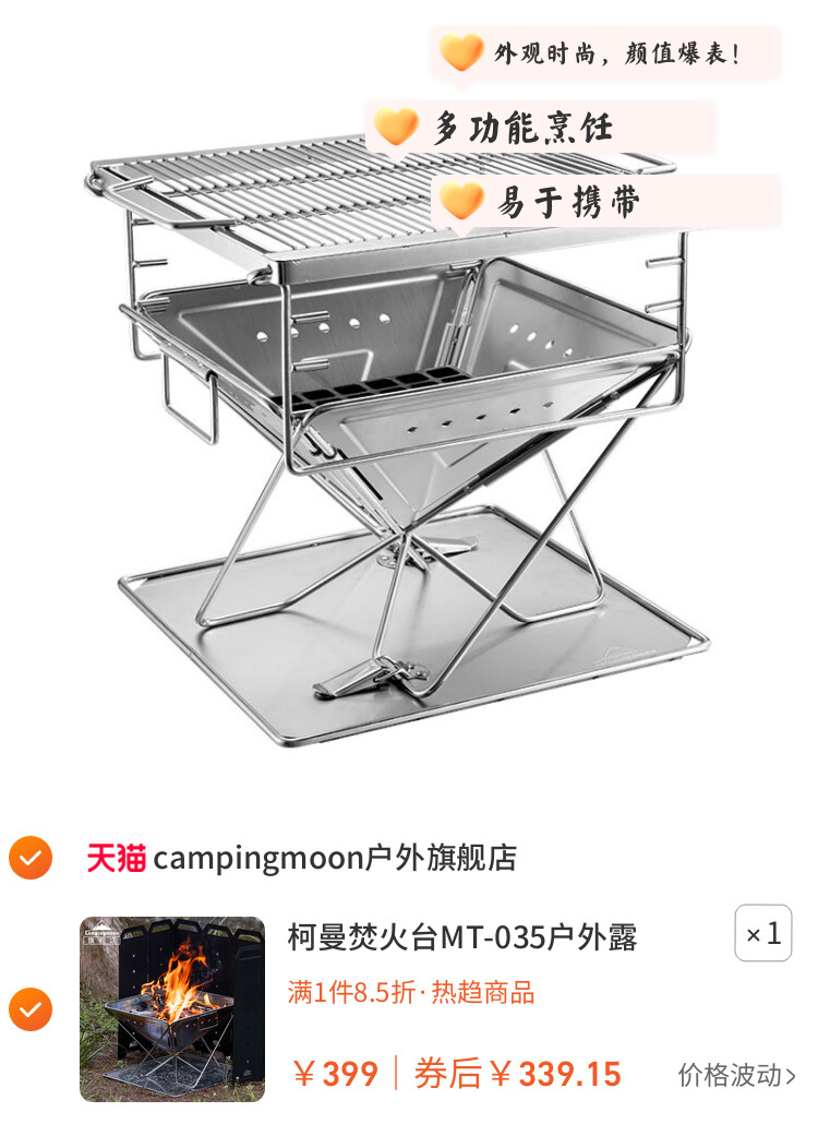柯曼焚火台MT-035户外露营烧烤架不锈钢炭火烤肉野炊便携生火架