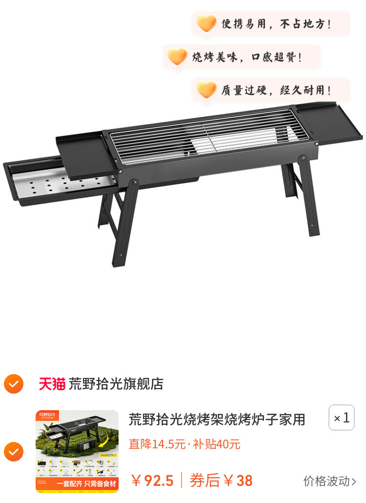 荒野拾光烧烤架烧烤炉子家用户外便携不锈钢烤肉小型碳烤炉新款炉