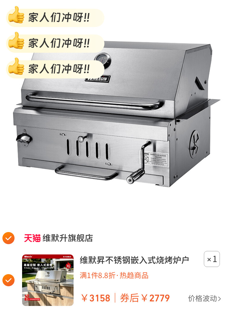 维默昇不锈钢嵌入式烧烤炉户外庭院木炭烤架美式烤肉碳炉家用BBQ