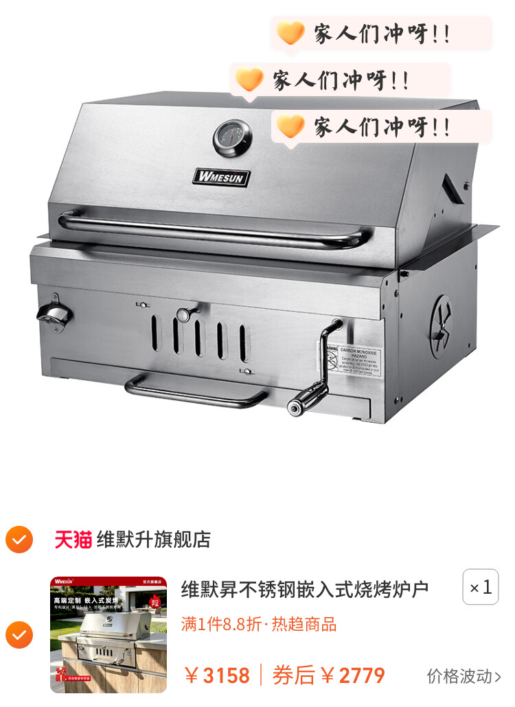 维默昇不锈钢嵌入式烧烤炉户外庭院木炭烤架美式烤肉碳炉家用BBQ
