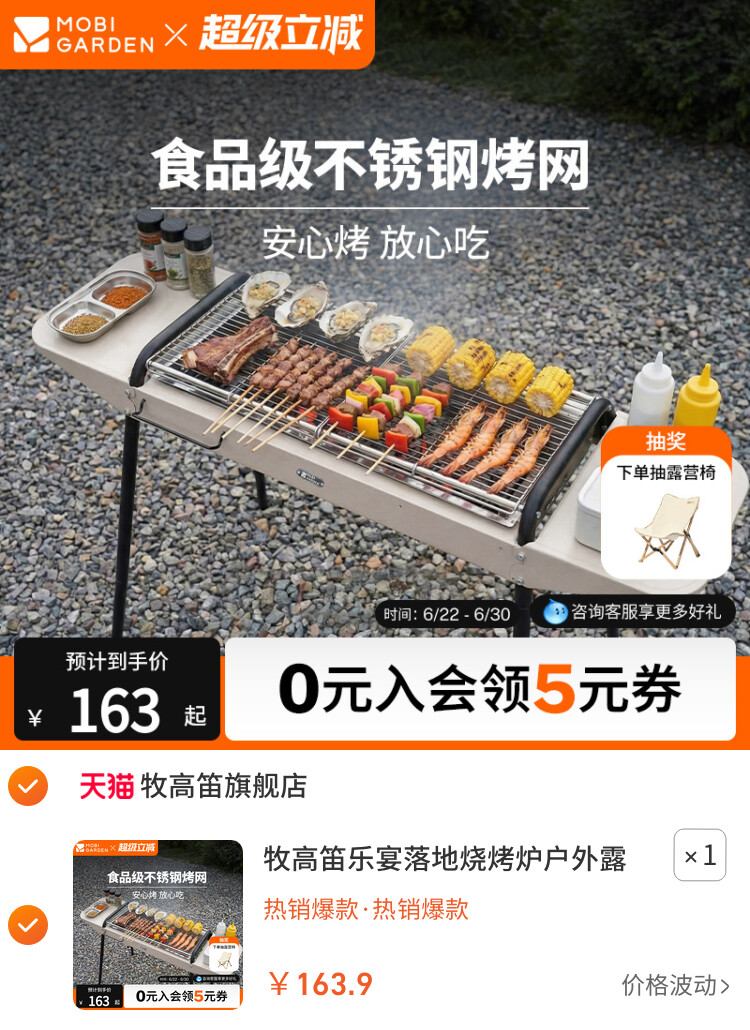 牧高笛乐宴落地烧烤炉户外露营野炊食品级304不锈钢烧烤架烤肉