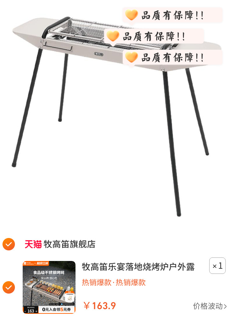 牧高笛乐宴落地烧烤炉户外露营野炊食品级304不锈钢烧烤架烤肉