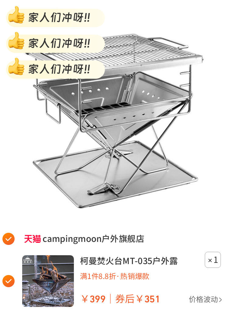 柯曼焚火台MT-035户外露营烧烤架不锈钢炭火烤肉野炊便携生火架
