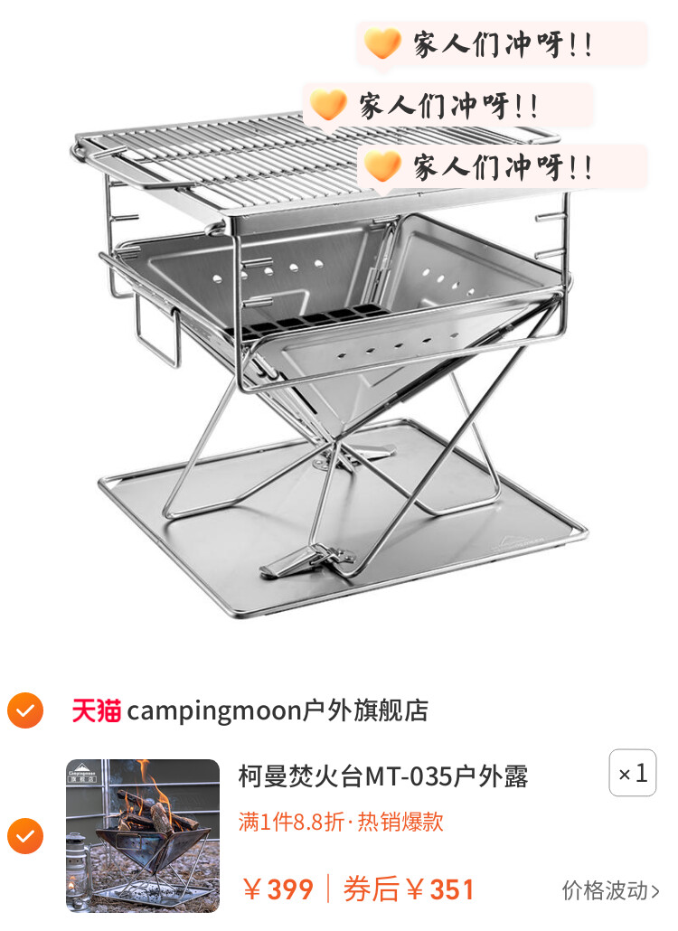 柯曼焚火台MT-035户外露营烧烤架不锈钢炭火烤肉野炊便携生火架