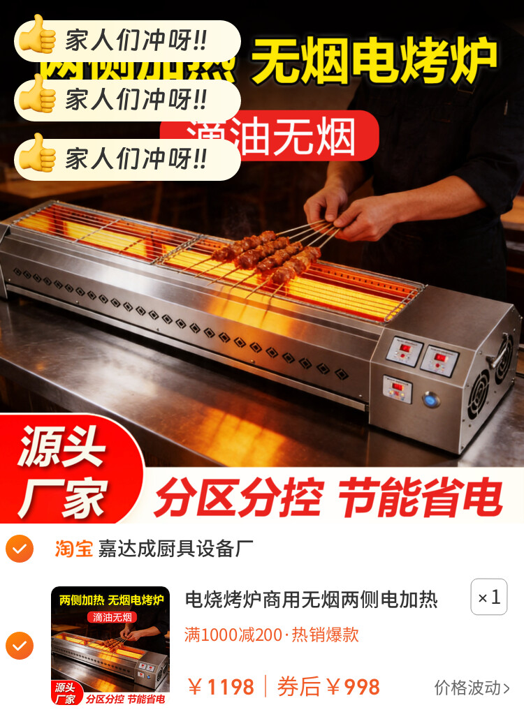 电烧烤炉商用无烟两侧电加热光波炉烤面筋羊肉串烧烤架电烤串炉