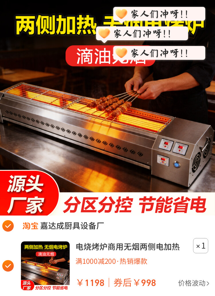 电烧烤炉商用无烟两侧电加热光波炉烤面筋羊肉串烧烤架电烤串炉