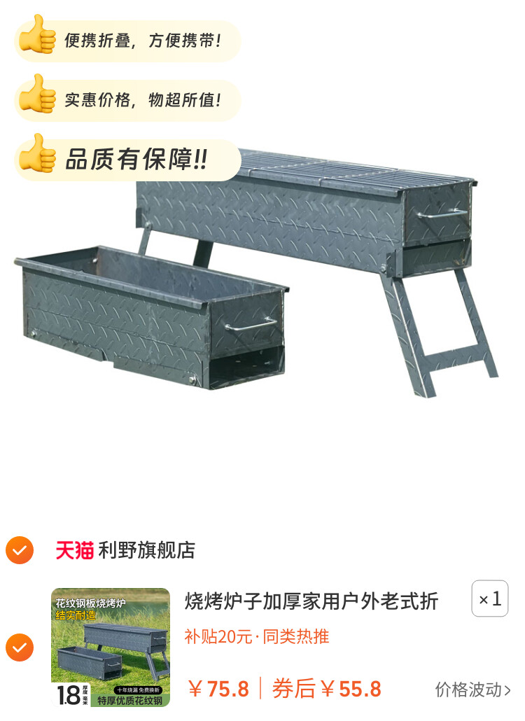烧烤炉子加厚家用户外老式折叠便携商用摆摊木炭烤肉架烤串架工具