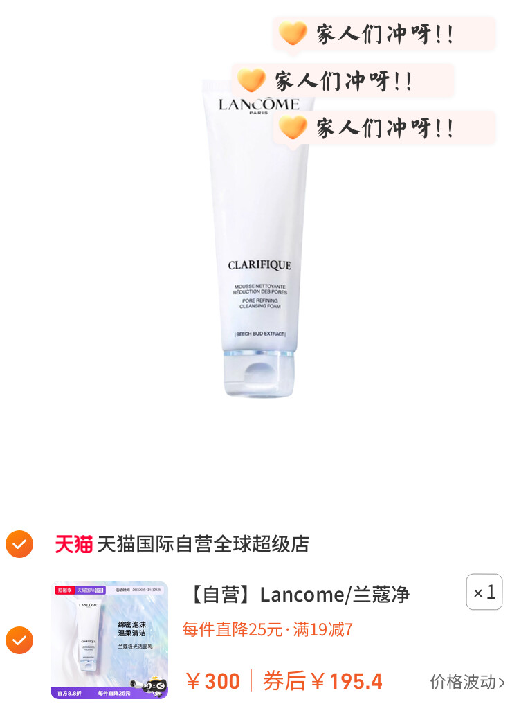 Lancome/兰蔻净澈焕肤洁面乳 极光洁面 125ml