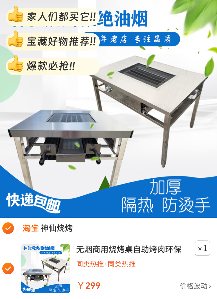 无烟商用烧烤桌自助烤肉环保烧烤架木炭烤羊腿不锈钢户外烧烤桌子