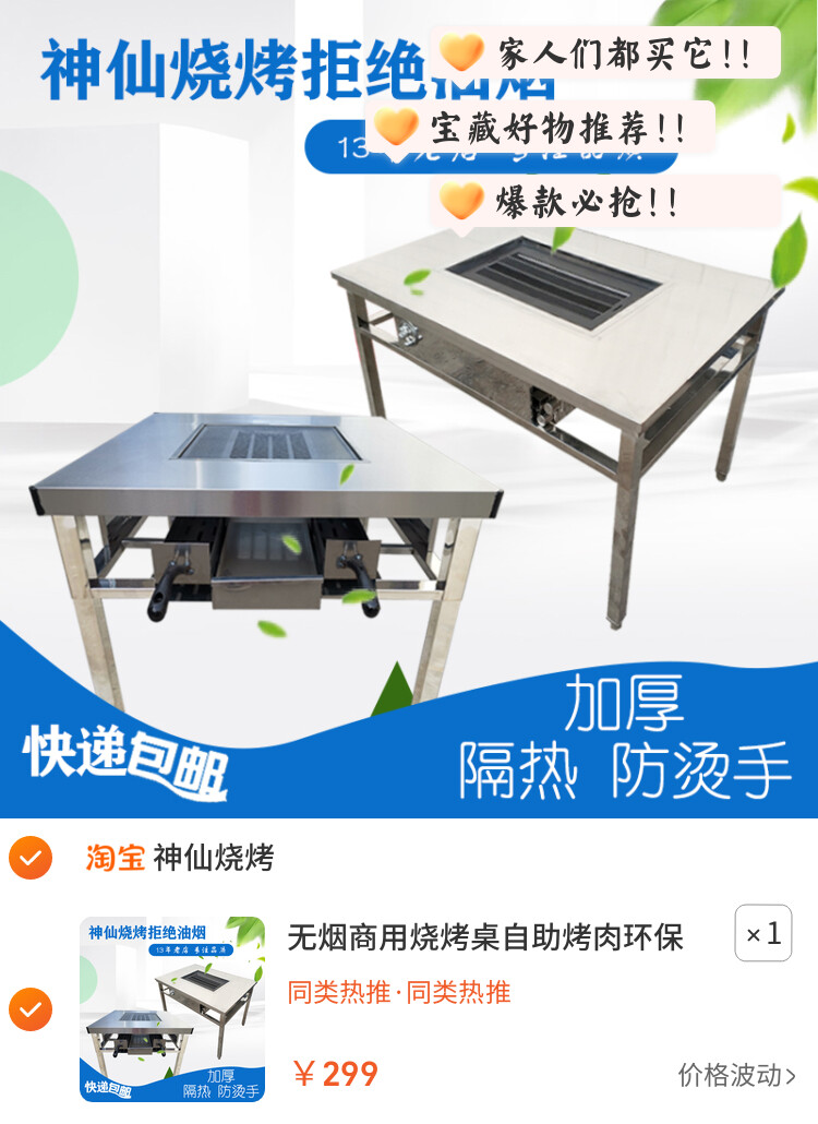 无烟商用烧烤桌自助烤肉环保烧烤架木炭烤羊腿不锈钢户外烧烤桌子