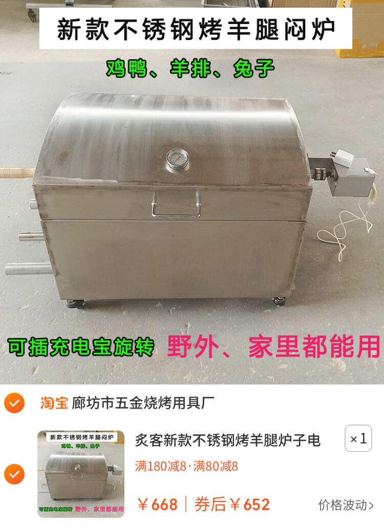 炙客新款不锈钢烤羊腿炉子电动旋转户外全自动烤羊排专用架子家用